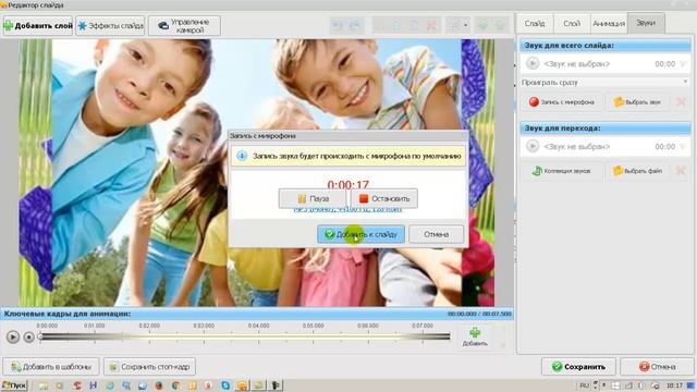 фото шоу про, как записать звук смотреть онлайн
