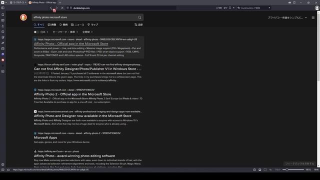 旧Affinityを再ダウンロードします(Microsoft Store経由) смотреть онлайн