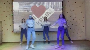 Танцевальный флешмоб  «Крым вместе и навсегда»