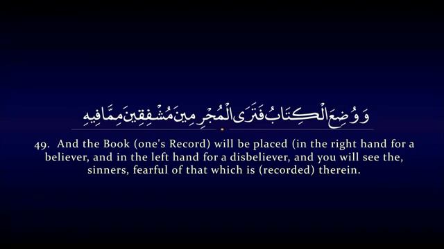 Сура Кахф (Kahf) , Мухаммад Аль Лухайдан " Muhammad al luhaidan " смотреть онлайн
