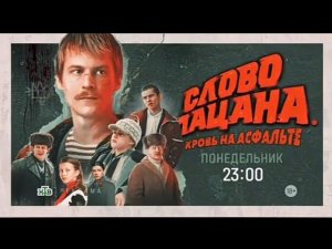 Рекламный блок НТВ 12.04.2024