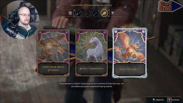 Hogwarts Legacy | Хогвартс Наследие ▣ Хогсмид ➥ 5