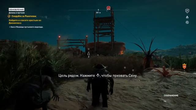 Assassin's Creed:Origins(Истоки) на PS4 №11 Демоны в пустыне