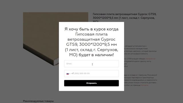 Если нужен гипс!