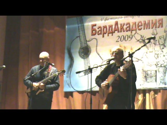 БардАкадемия 2009 11