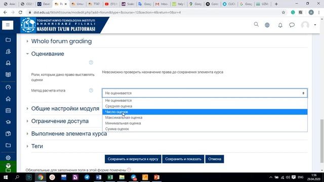 Forum: 4-qism. Savol Javob (Questions&Answers) смотреть онлайн