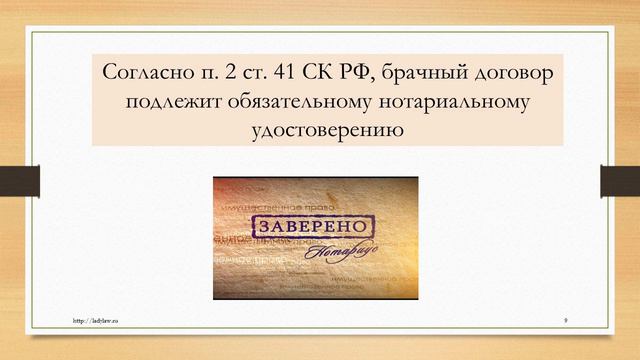 Брачный договор: как правильно заключить и расторгнуть смотреть онлайн