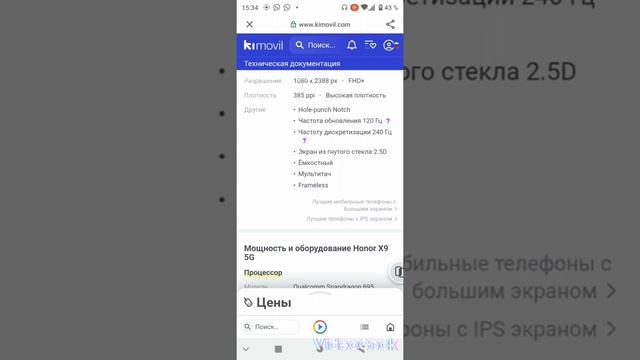 HONOR X9 5G обзор смотреть онлайн