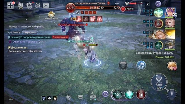 seven knights 2 - Тристан(очень сложно) смотреть онлайн