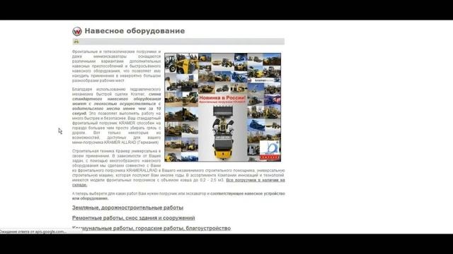 Сайт погрузчики KRAMER ALLRAD (Германия) - сайт фронтальные и телескопические погрузчики Крамер смотреть онлайн