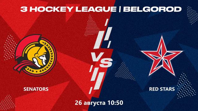 3HL Белгород | Юниоры | 9:00 - 12:30 | 26.08.2023 смотреть онлайн