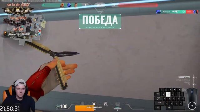 ВЕЧЕРНИЙ ПОДРУБЧИК VALORANT ЗАХОДИ ЕСЛИ ЕСТЬ ЖЕЛАНИЕ смотреть онлайн