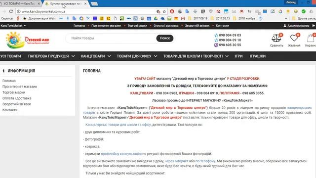 Перекидываем товары с одной категории в другую в Webasyst Shop Script Часть 1
