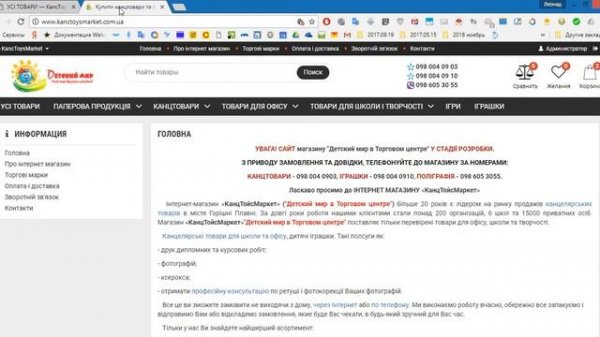 Перекидываем товары с одной категории в другую в Webasyst Shop Script Часть 1