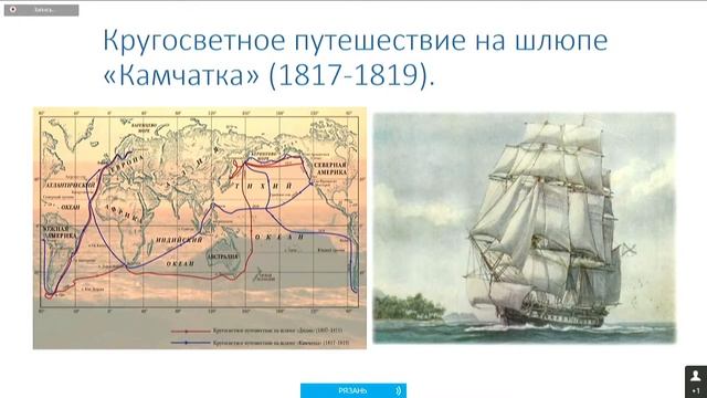 Видеолекторий «Вице-адмирал В. М. Головнин в истории российского флота» смотреть онлайн