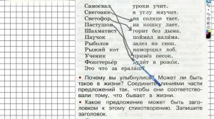 Упражнение 89 - ГДЗ по Русскому языку Рабочая тетрадь 2 класс (Канакина, Горецкий) Часть 2