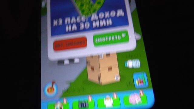 Игра для телефона 