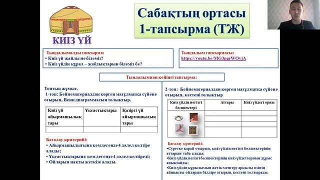 Қазақ тілін оқытудағы аксиологиялық ұстаным смотреть онлайн