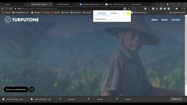 Создаем меню на тильда смотреть онлайн