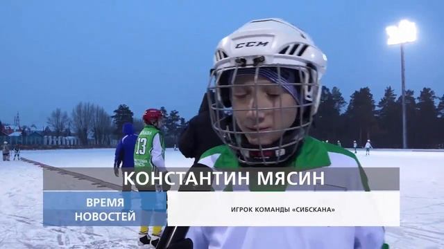 Свирск - Шелехов. Плетенный мяч. Декабрь 2022 смотреть онлайн