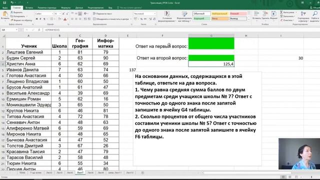 Информатика и ИКТ. Организация вычислений. Логические функции смотреть онлайн