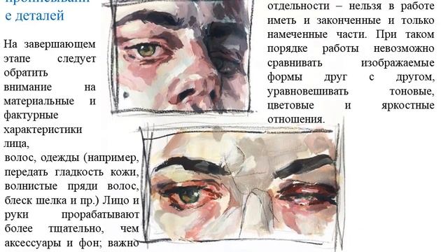 Живопись 2 урок "Краткосрочный этюд фигуры человека" смотреть онлайн