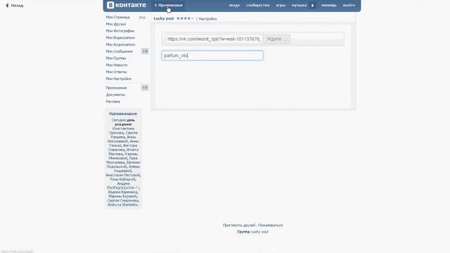Розыгрыш от группы 