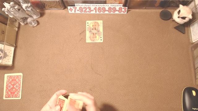 Как поживает крестовый король? гадание, таро, карты смотреть онлайн