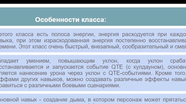 ⚔️ NEVERLAND НОВЫЕ КЛАССЫ В ИГРЕ НЕВЕРЛЕНД УБИЙЦА ОБЗОР ОТ Eriq #thelegendofneverland смотреть онлайн