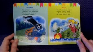 Стихи для малышей. Агния Барто. Часть 1. Poems for children. Agnes Barto. Part 1.