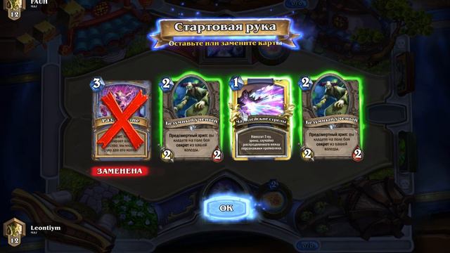 Hearthstone: Хорошая Колода Мага! (IceMage) смотреть онлайн