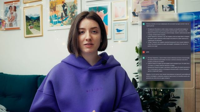 Как использовать Chat GPT для соц. сетей / Инстаграм / Нейросеть / Сторис смотреть онлайн