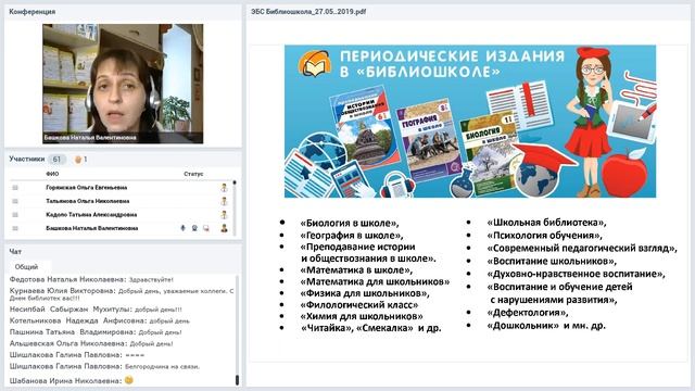 Открываем мир чтения с «Библиошколой»