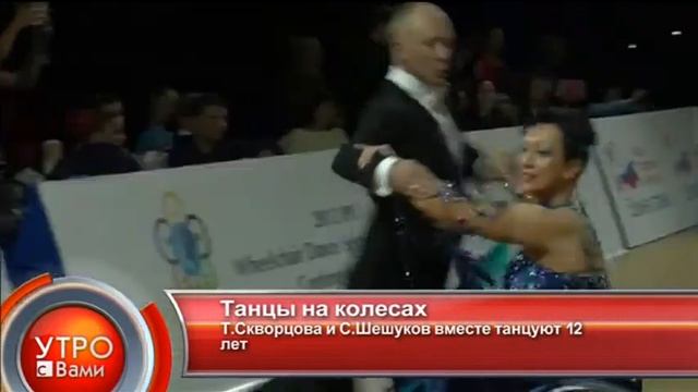 Танцы на колесах - "Утро с Вами" 26.12.2013 смотреть онлайн