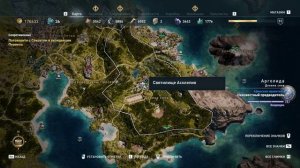 Assassin's Creed Odyssey - Рука и нога #30