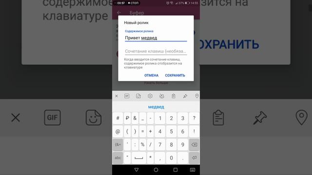 Замена текста на Андроиде как в iPhone. Как поставить 30 хештегов за 1 секунду. смотреть онлайн
