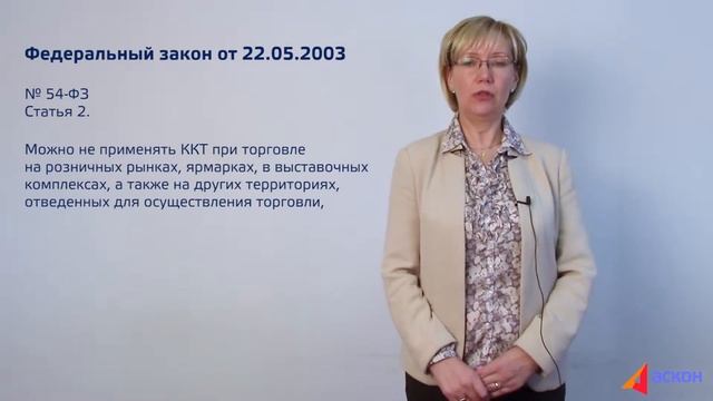 Новое в применении онлайн-ККТ смотреть онлайн