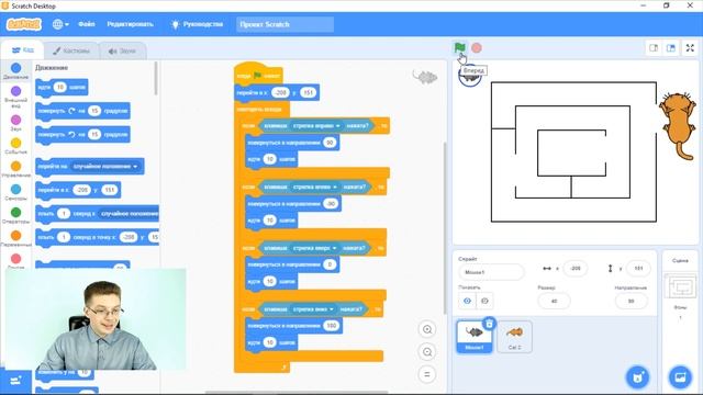 Уроки Scratch / Делаем игру Лабиринт Кошка и Мышка (Часть 1) смотреть онлайн