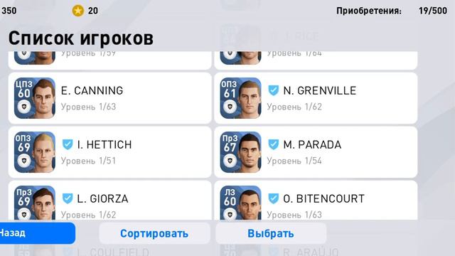 PES2020. Улучшение команды. смотреть онлайн