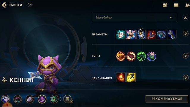 СПЕЦИАЛЬНО ДЛЯ ВАС ТОП ГАЙД+ОБЗОР НА КЕНЕННА | Guide KENENN Алмаз | League Of Legends | Wild Rift | смотреть онлайн