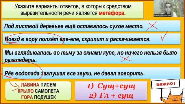 ЗАДАНИЕ 7 ОГЭ РУССКИЙ ИЩЕМ МЕТАФОРУ #твшкола5+ смотреть онлайн
