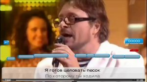 Владимир Маркин - Я Готов Целовать Песок петь караоке онлайн
