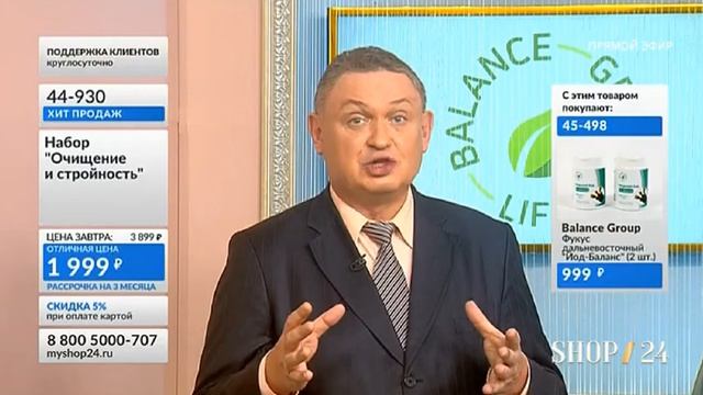 Инновационные продукты на основе компонентов из морских глубин смотреть онлайн