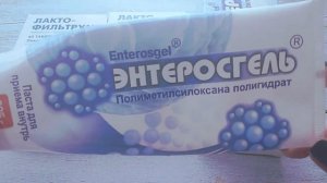 Отзыв на Энтеросгель и Лактофильтрум. Часть 1 - Энтеросгель.