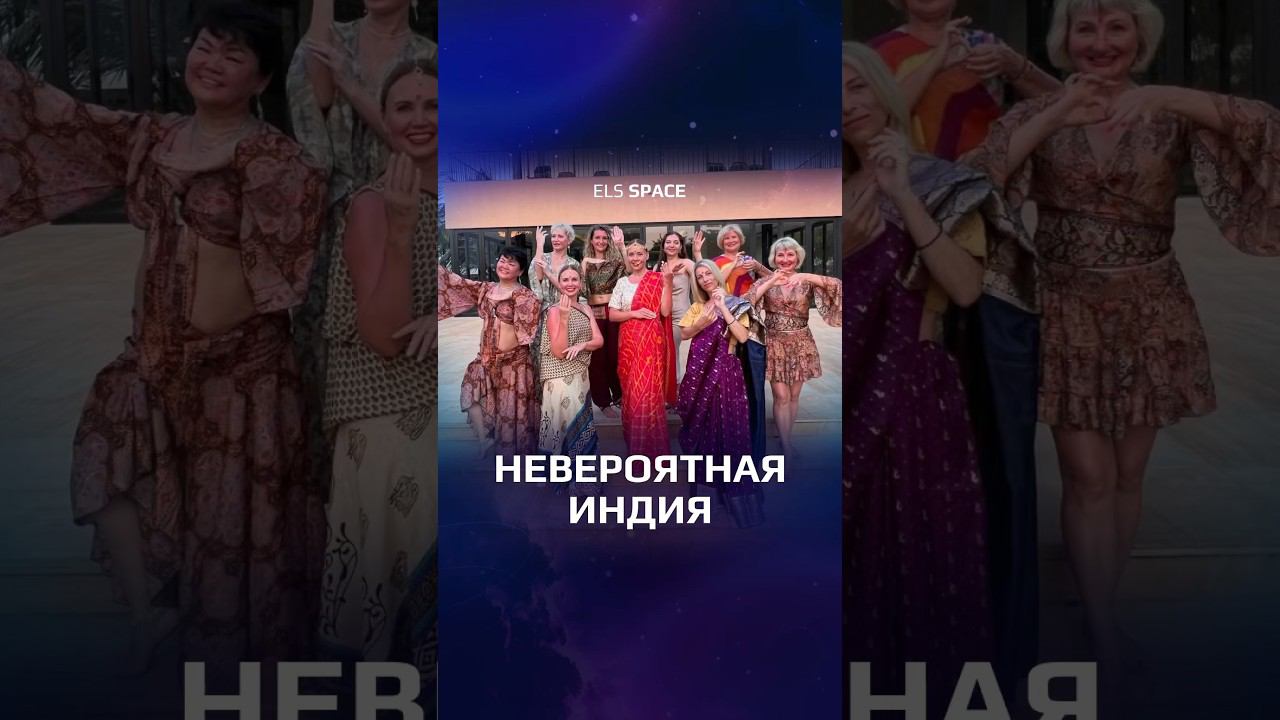 Лидерские каникулы на ГОА