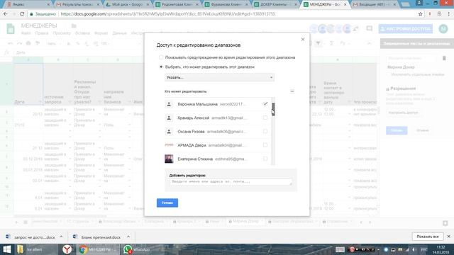 РОП Доступ редактирования Гугл документов смотреть онлайн