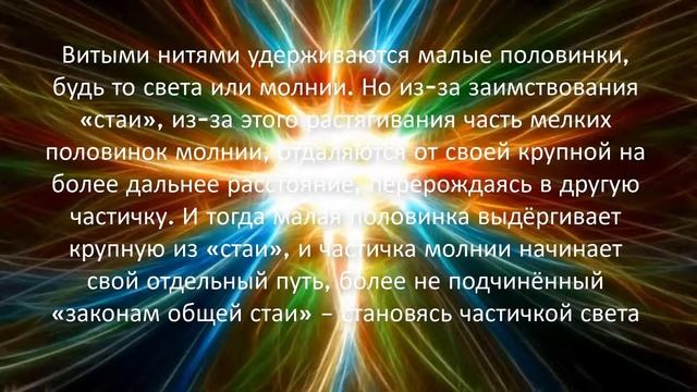 Что есть молния ? электричество? свет? нейтрино.... смотреть онлайн