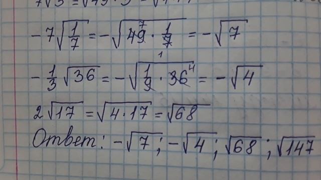 СОР-1. ГОТОВОЕ РЕШЕНИЕ. Алгебра. 8 класс. 1четверть.4 вариант.2021 год. смотреть онлайн