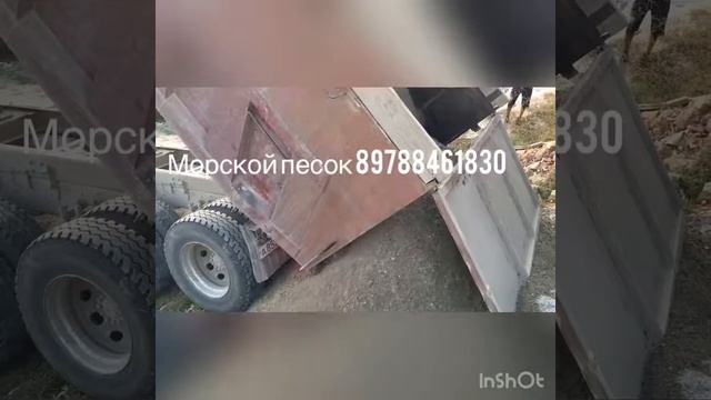 Морской песок 89788461830 смотреть онлайн