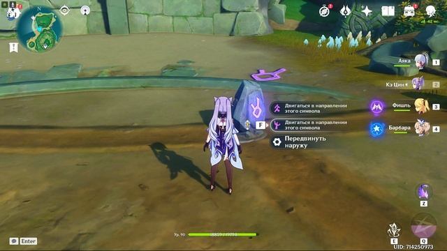 Головоломка круг камней / Каменная плита / GENSHIN IMPACT 2.2 ИНАДЗУМА смотреть онлайн